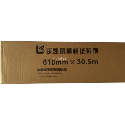 乐凯丽晶RC照片纸24寸不防水细绒像纸影楼婚纱照相片打印耗材