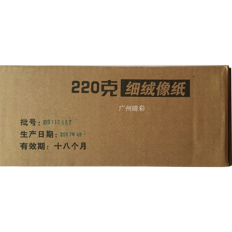 乐凯丽晶RC照片纸24寸不防水细绒像纸影楼婚纱照相片打印耗材图3