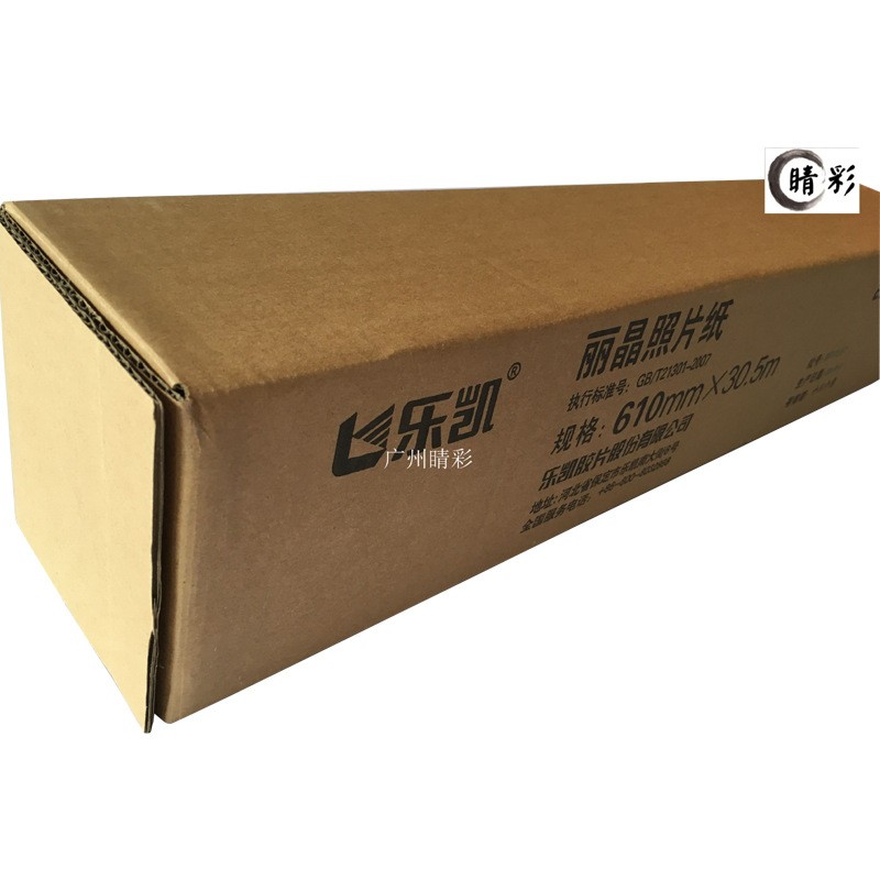 乐凯丽晶RC照片纸24寸不防水细绒像纸影楼婚纱照相片打印耗材图2