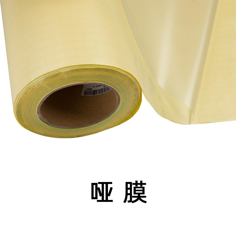 5C冷裱膜黄底纸光膜PVC哑膜自粘PP背胶覆膜耗材裱画卷筒广告材料图2