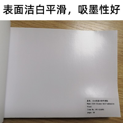 千帆哑面白胶车身贴不可移140克户外广告写真弱溶剂背胶材料36寸