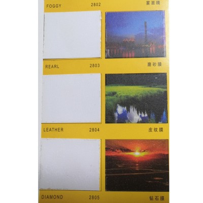 相之宝美华影楼特色冷裱膜光膜磨砂十字皮纹膜油画膜后期保护膜