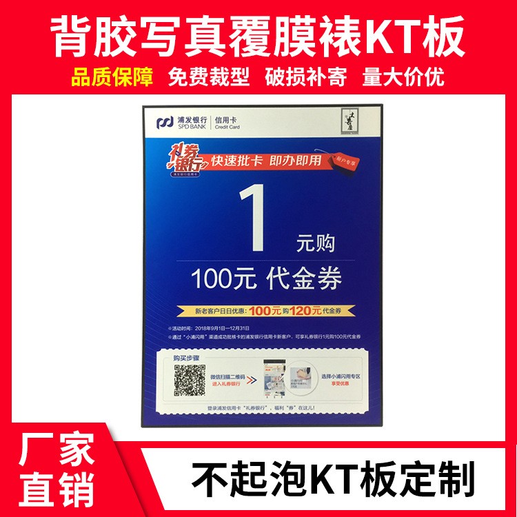 找工厂制作异型kt板印刷 广告牌 pp背胶裱画板 喷绘写真kt板定制图3