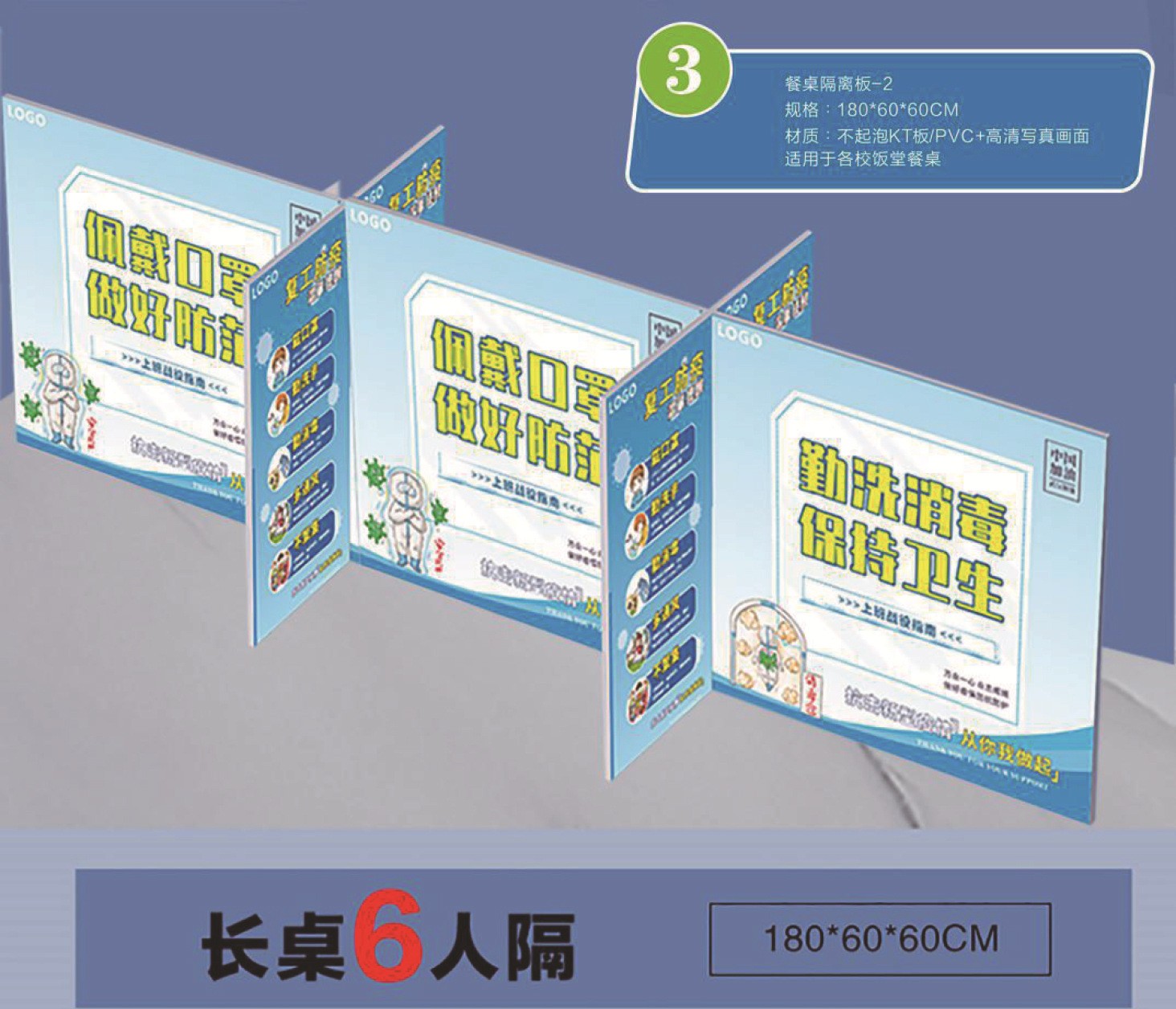 防飞沫隔离板学校办公室食堂餐桌防传染防疫阻隔板拼装简易图1