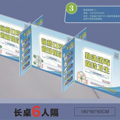 防飞沫隔离板学校办公室食堂餐桌防传染防疫阻隔板拼装简易