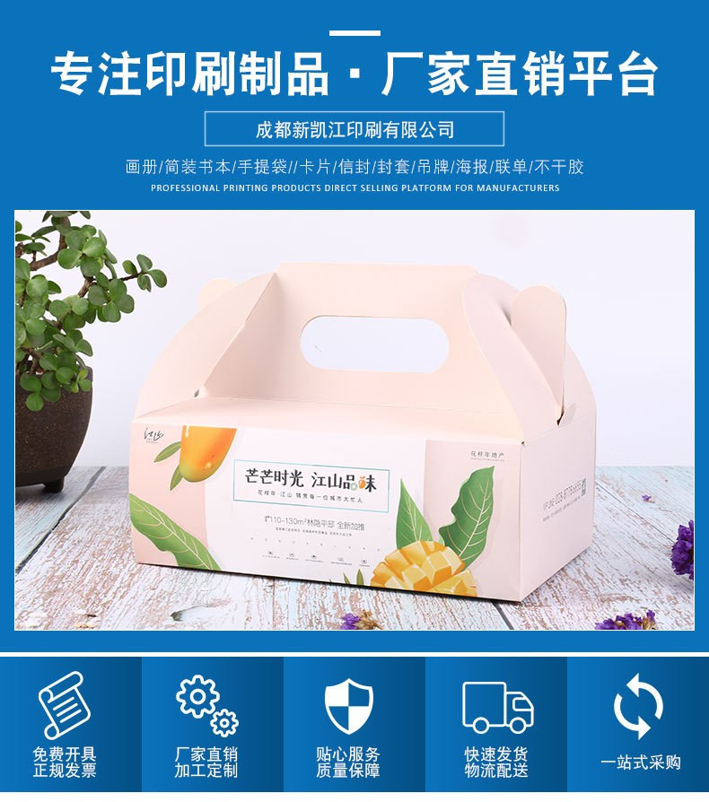 手提式飞机盒 瓦楞纸对裱盒 包装盒定制 成都包装厂 成都印刷厂图3