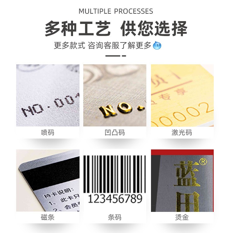 PVC会员卡条码卡磨砂卡vip卡磁条卡二维码卡喷码卡 成都印刷厂图2