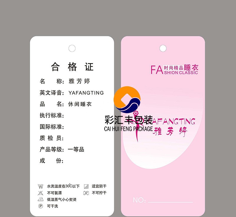 吊牌定做 服装吊牌订做 男装女装吊牌定制 衣服商标制作标签设计图2