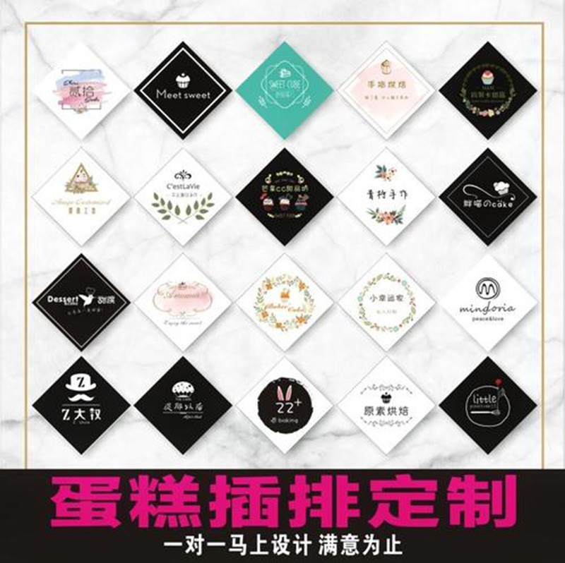 定制纸卡标签蛋糕插卡插牌甜品装饰品logo合格证烫金插片定做印刷图2