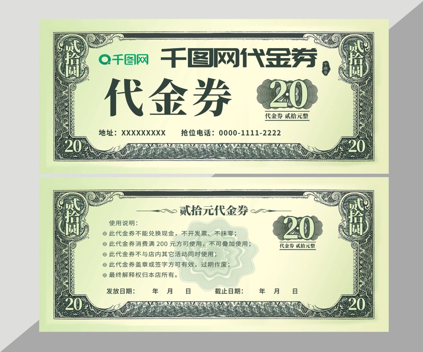 美容院优惠券制作 代金券印刷 现金券抵用卷定制 定妆体验券定做图3