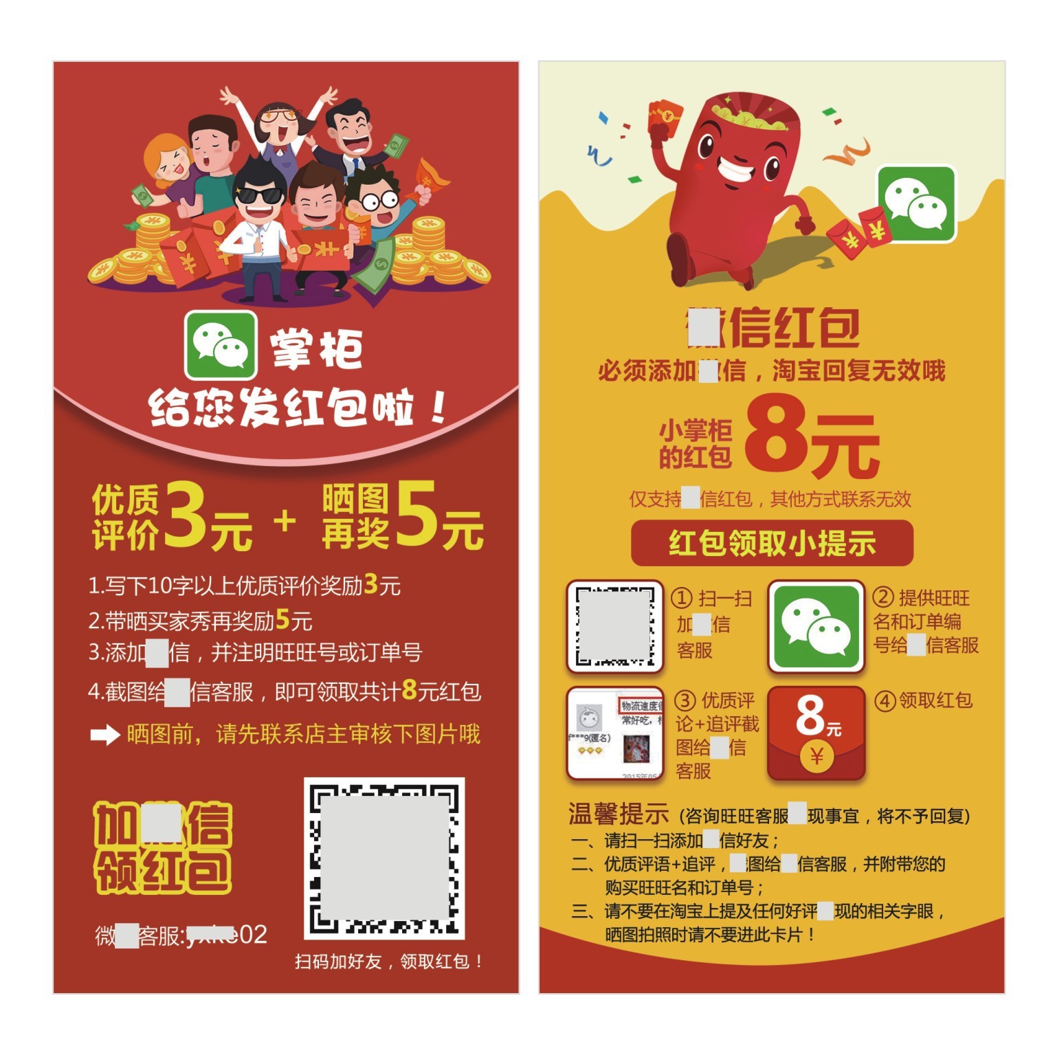 好评卡片批发 店铺售后卡 五星红包晒图评价图2