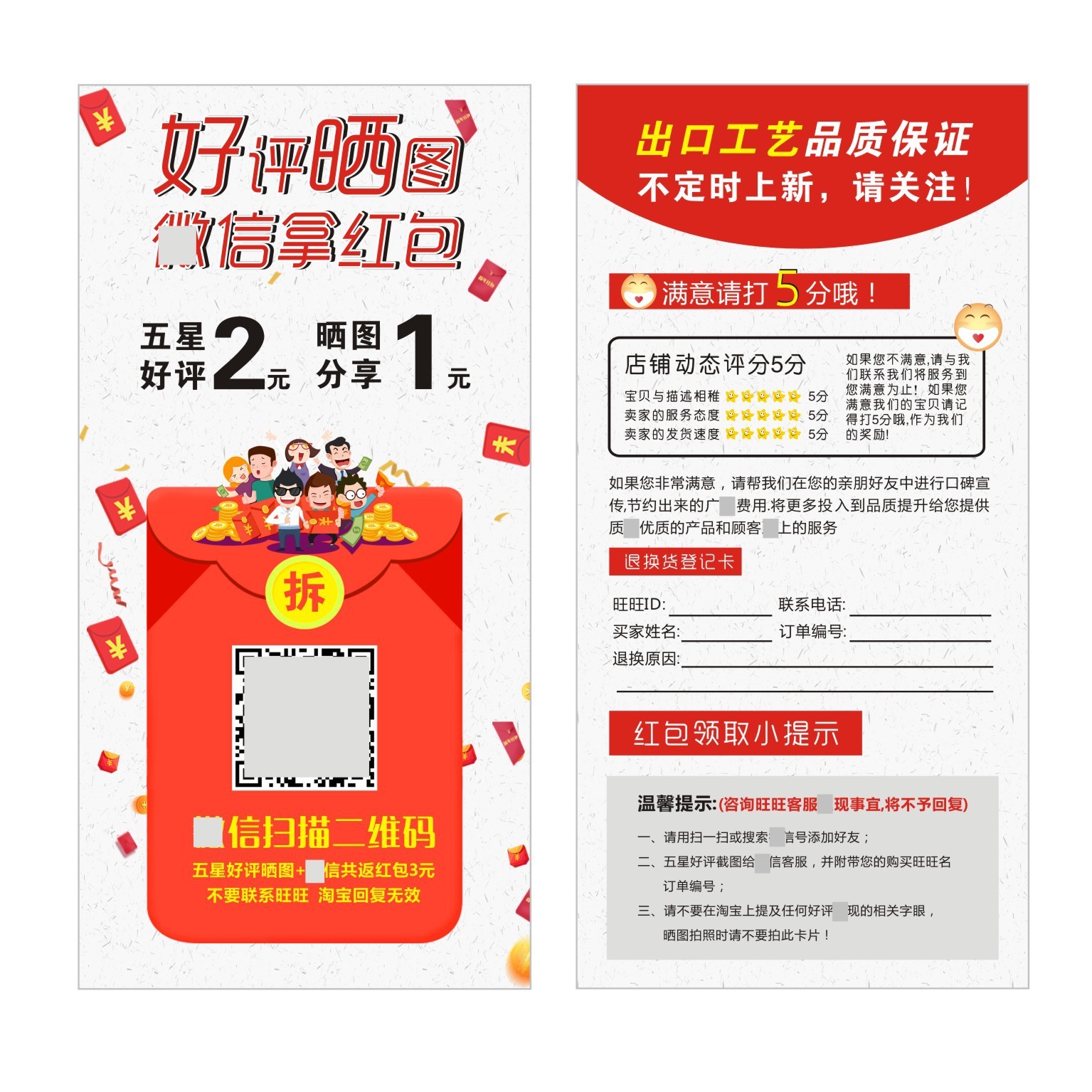 好评卡片批发 店铺售后卡 五星红包晒图评价图3