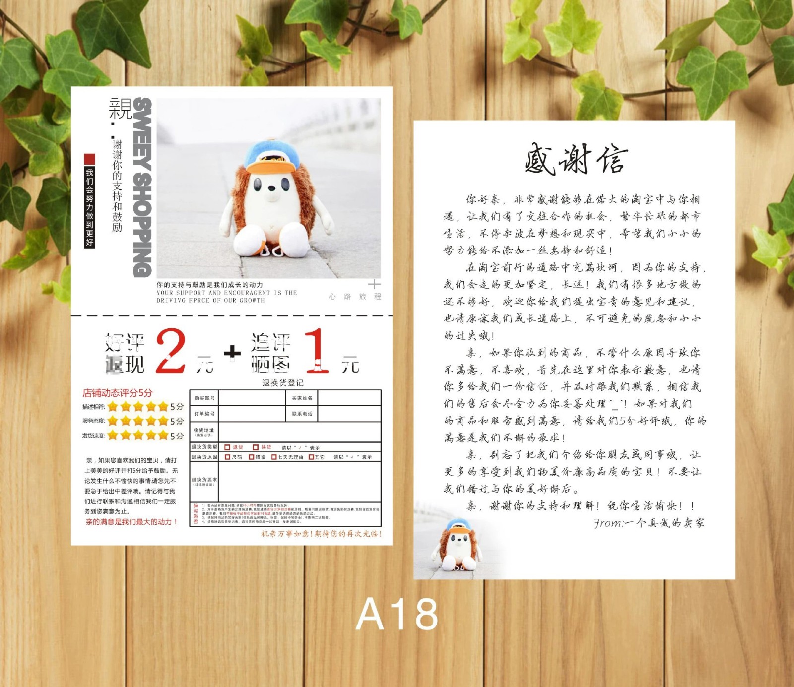 感谢信定好评卡制售后卡二维码印刷订刮奖卡刮刮卡晒图图3