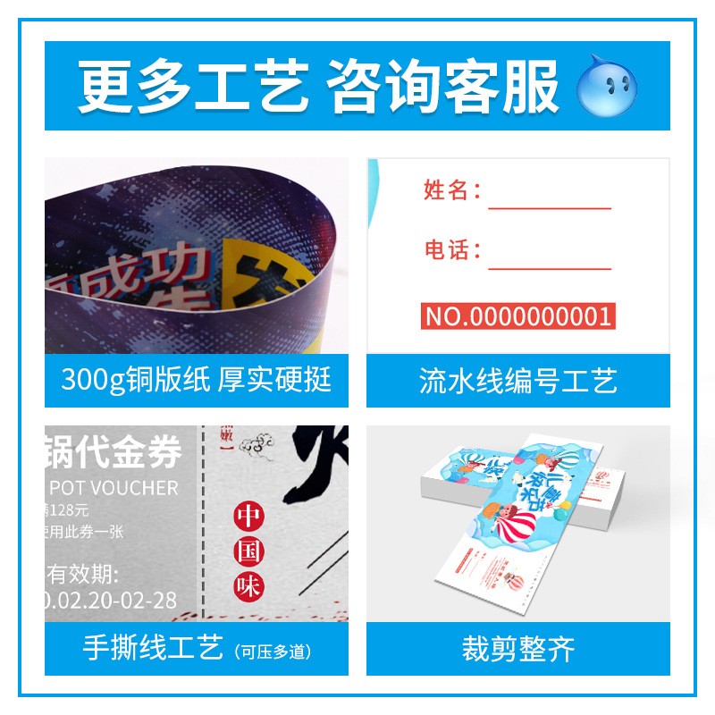 厂家印刷代金券定制门票优惠券现金入场券现金券制作美容礼品券图2