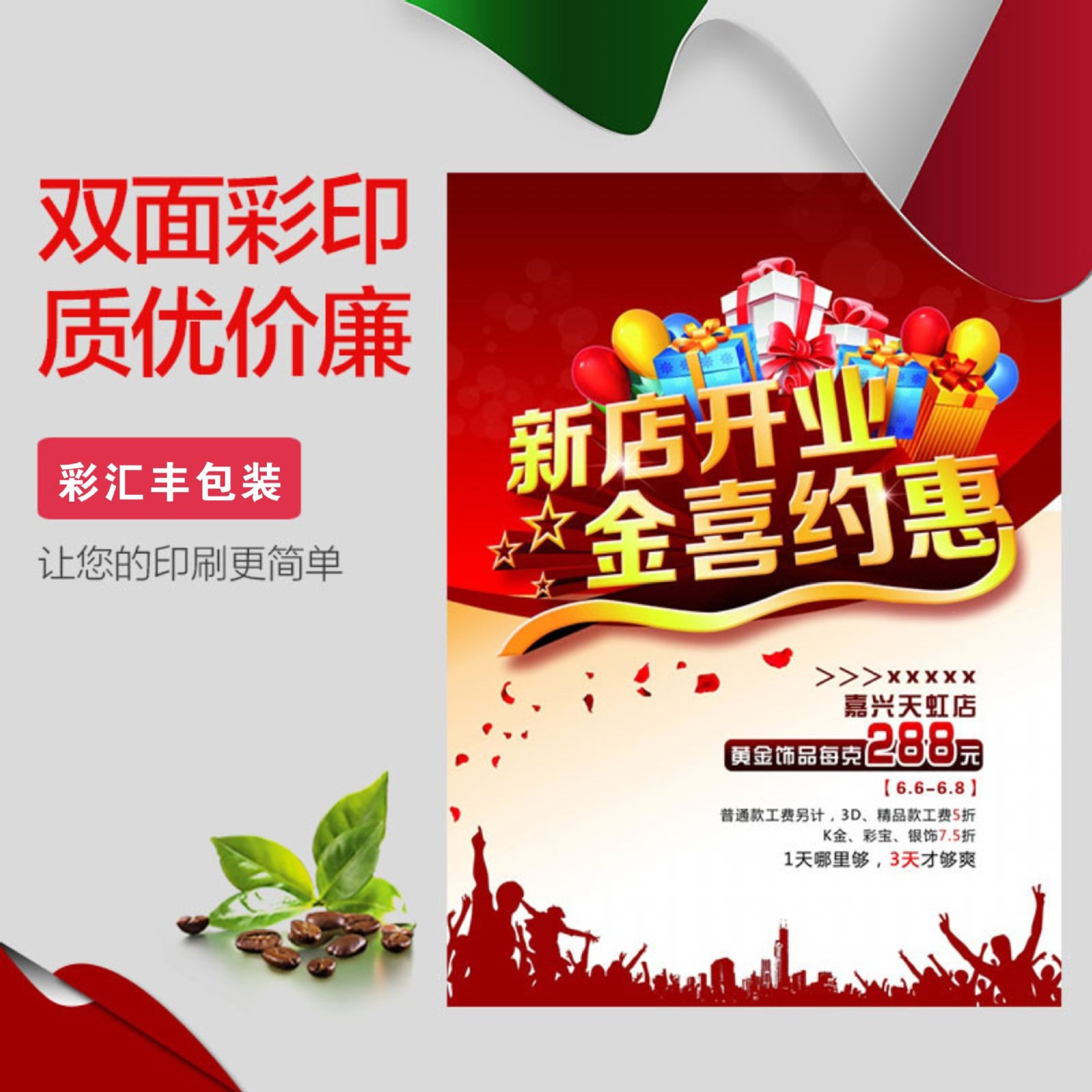 各类产品说明书 彩色印刷定做 烫金 彩页单页三折页 广告宣传单图3