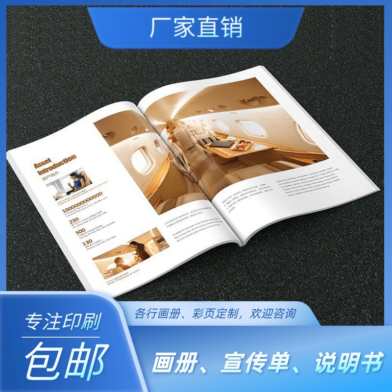 宣传单折页定制免费设计胶装打印说明书骑马订铜版纸画册印刷海报图3