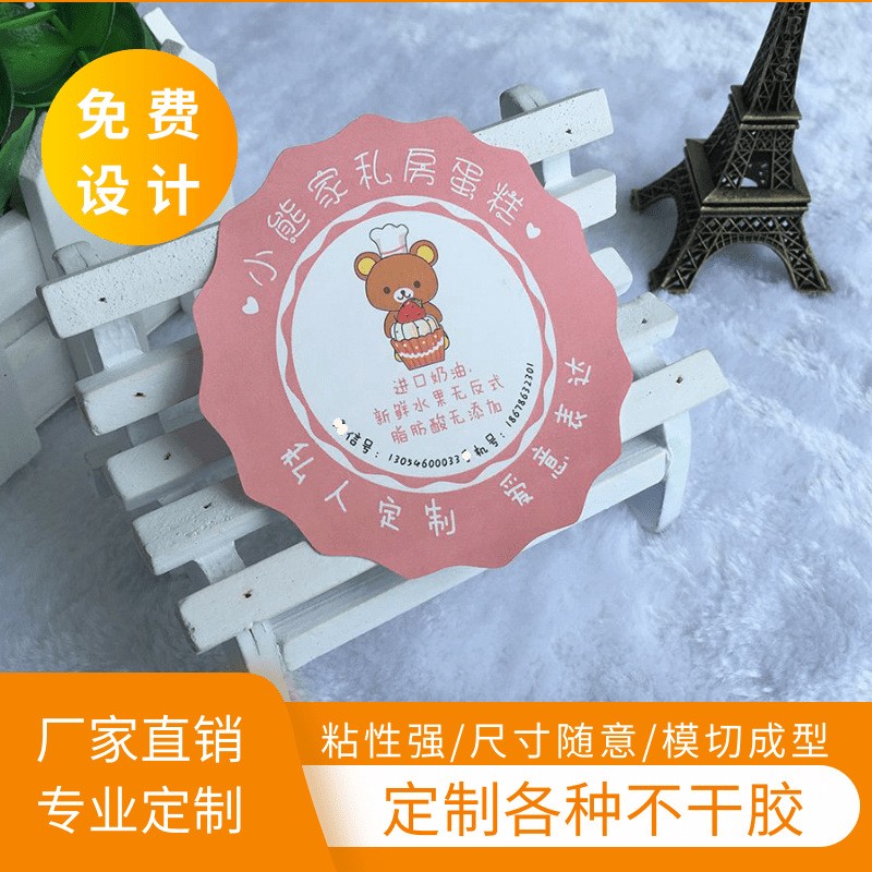 制做各类不干胶标贴纸产品合格证贴纸二维码不干胶标签贴透明标签图2