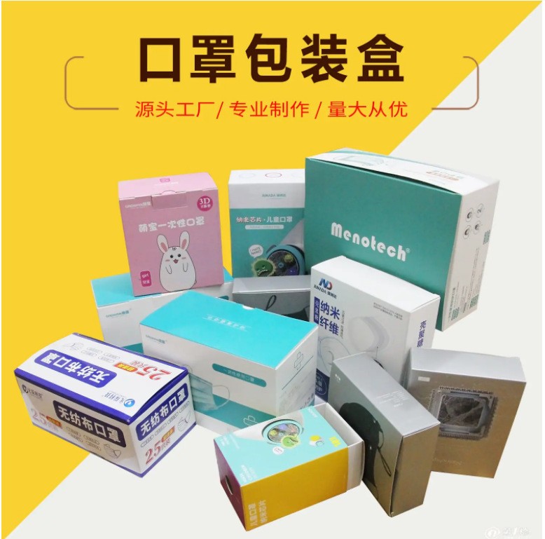 定 做一次性kn94口罩盒logo设计白卡3D儿童可爱口罩盒子定 制图2