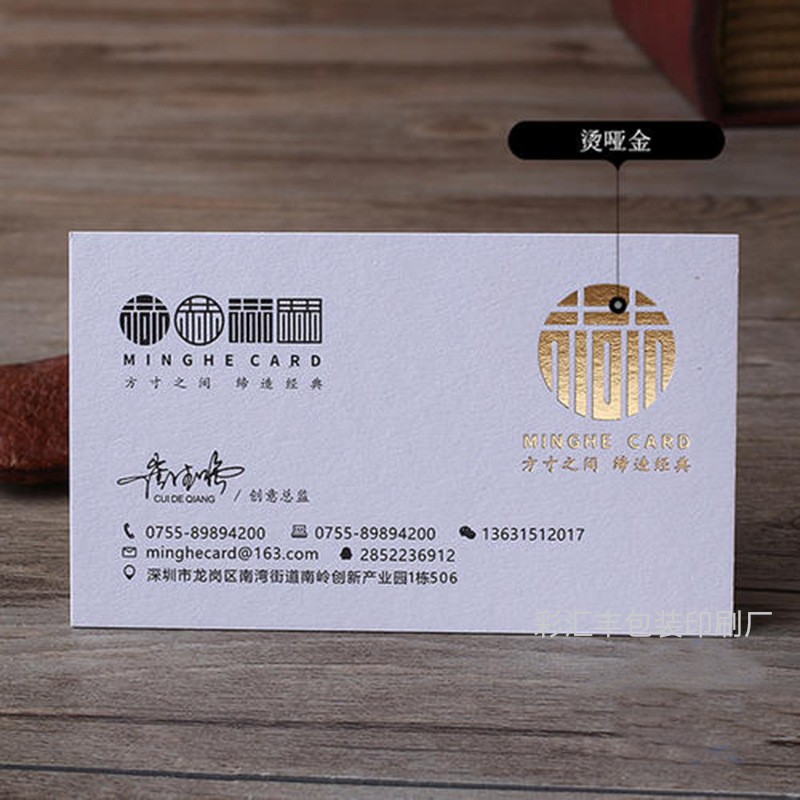 擦金边黑卡名片金边黑卡商务名片印刷烫金凹凸做名片特种名片图3