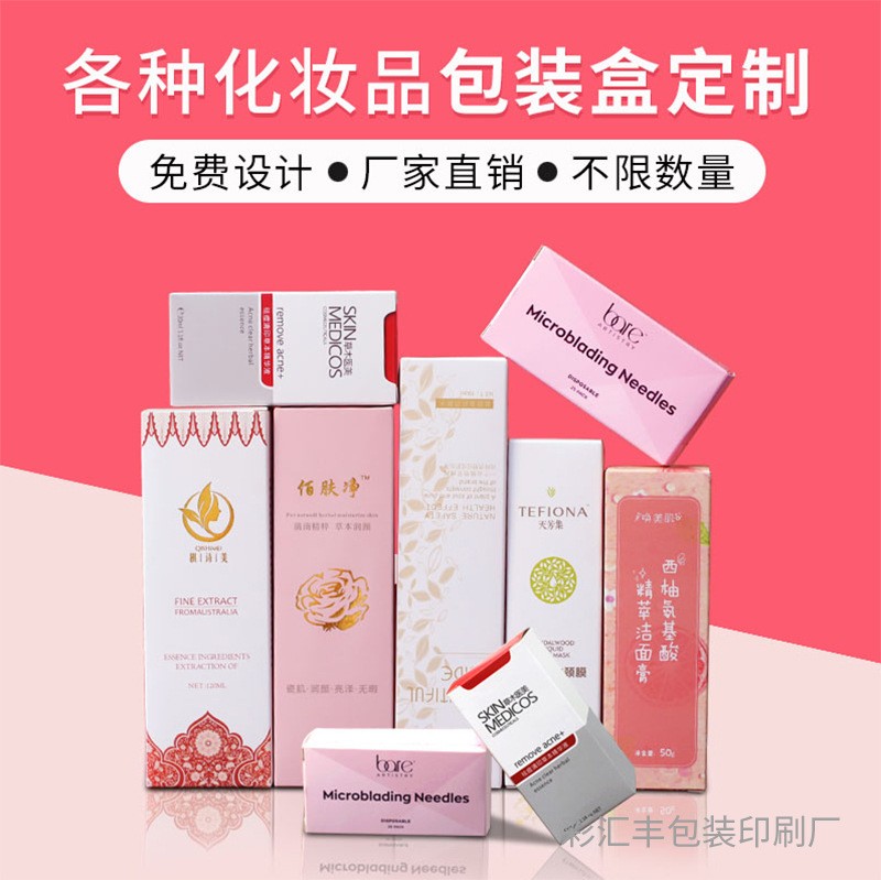 厂家纸盒定制 口罩盒彩盒印刷 面膜保健品化妆品包装盒定做图2