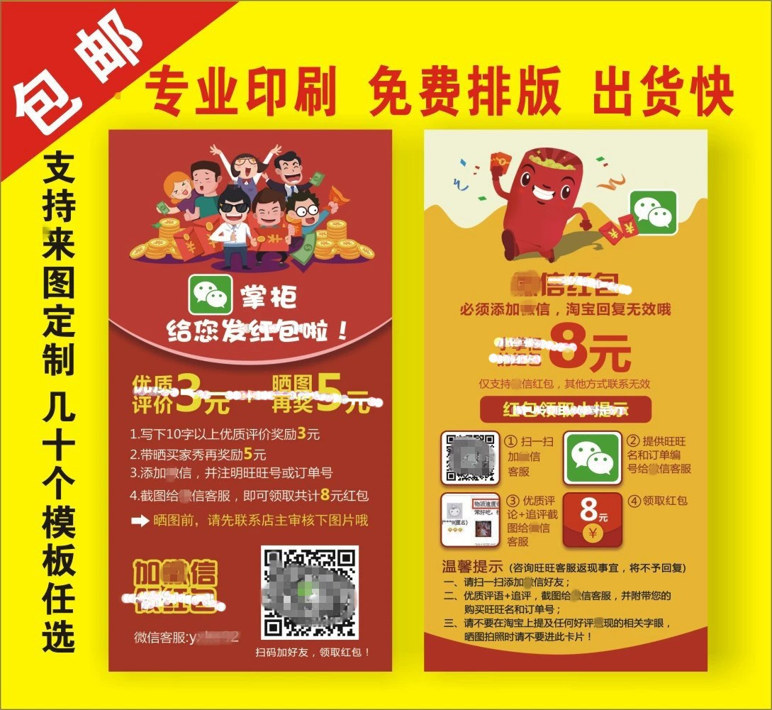 电商售后卡 感谢信 定新规卡刮刮 卡餐饮外卖卡 售后服务卡片图2