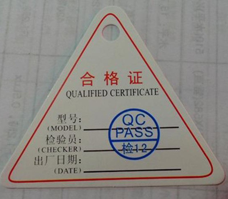 合格证标签 保修卡通用产品定制印刷 LOGO合格证吊牌商标设计定做图2
