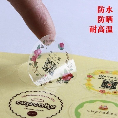 贴纸定透明不干胶PVC标签广告标签印刷彩色铜板纸牛皮纸标贴图2