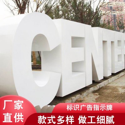 户外不锈钢斜坡立体字斜面景观广告字体制作3d金属户外双面烤漆