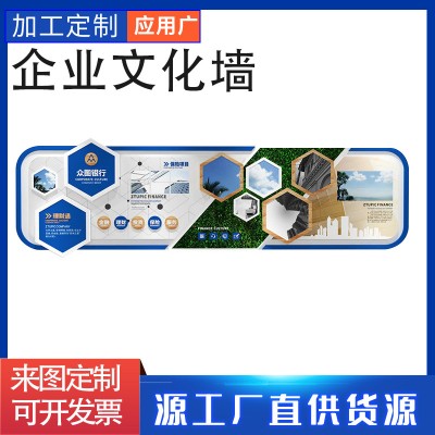 企业文化墙制作形象墙展示墙宣传墙设计公司文化背景墙装饰3d立体