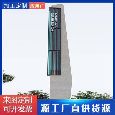 大型精神堡垒导向牌制作不锈钢雕塑发光景观导视牌广告牌精神堡垒