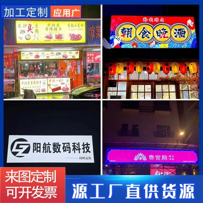 不锈钢软膜灯箱广告牌公司门牌匾牌子卡布招牌制作厂牌户外门头
