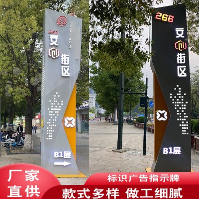城市广场户外导向牌招牌公园景区落地导视牌 广告标识标牌发光字