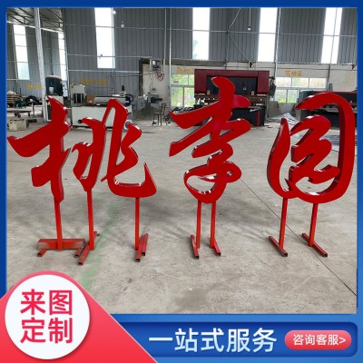 不锈钢双面立体字3d景观斜坡字双面斜面户外落地烤漆发光字制作