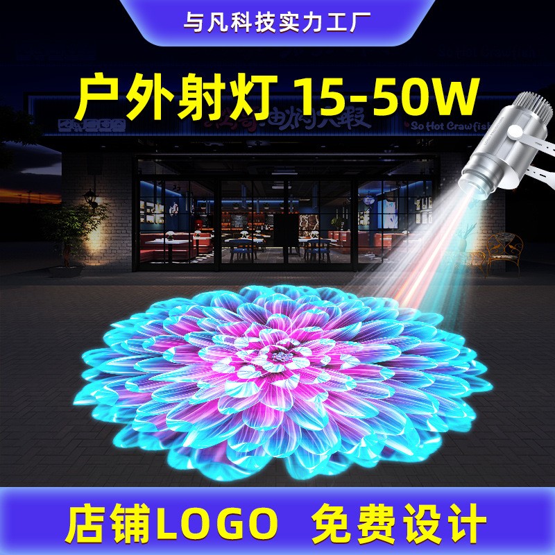 户外广告投影灯logo门头灯图案文字投射灯带店铺地面商用led防水图2