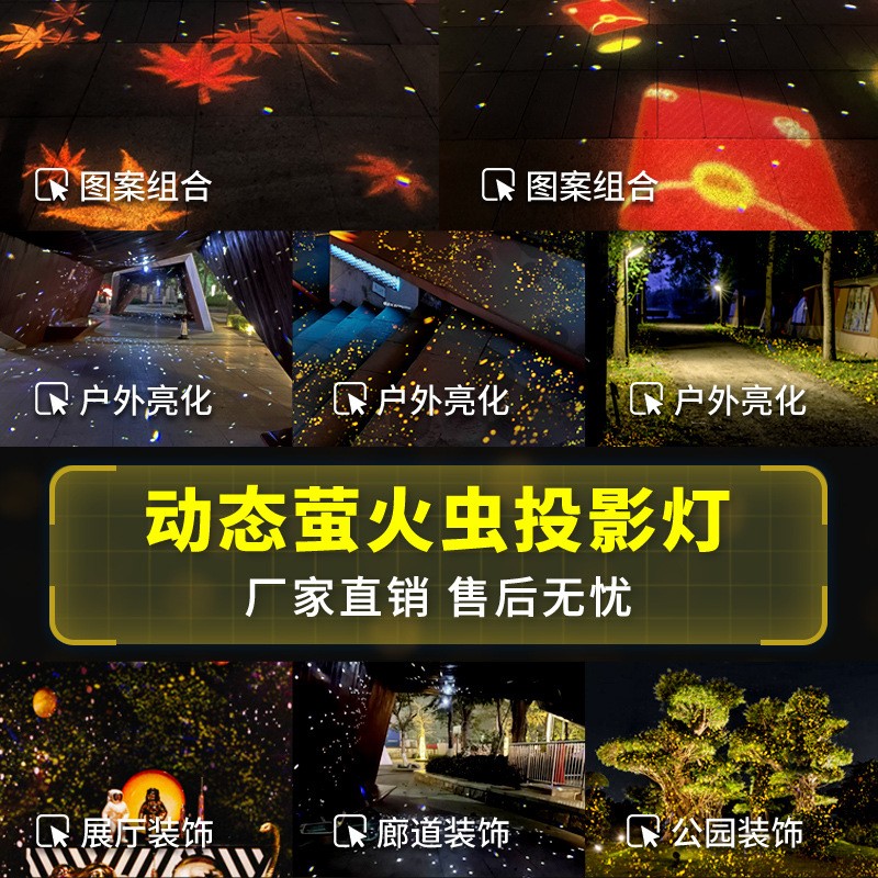 萤火虫激光LED星空投影灯满天星氛围灯镭射幻彩公园亮化户外防水图3