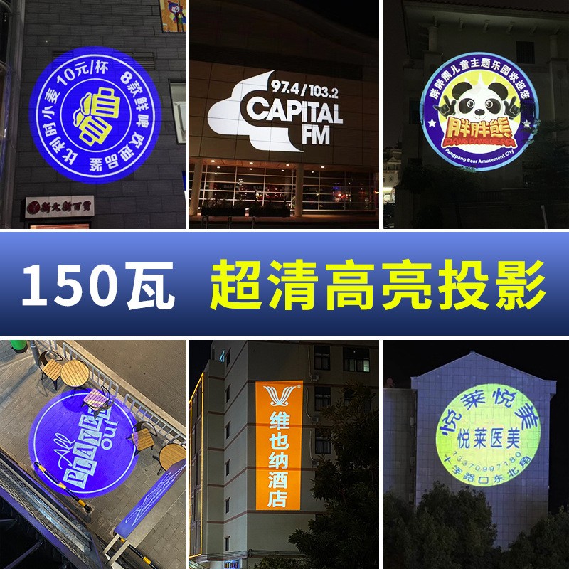 商用广告投影灯160瓦大功率logo射灯led室外文字地面旋转广告图案图2