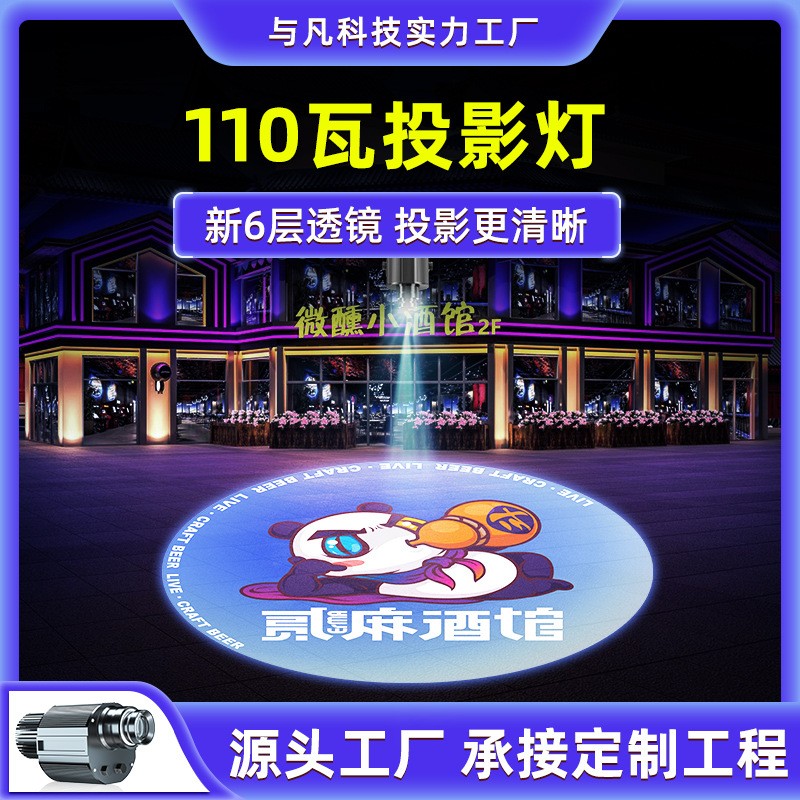 110瓦广告投影灯图案logo门头灯LED大功率店铺户外墙面地面文字图3