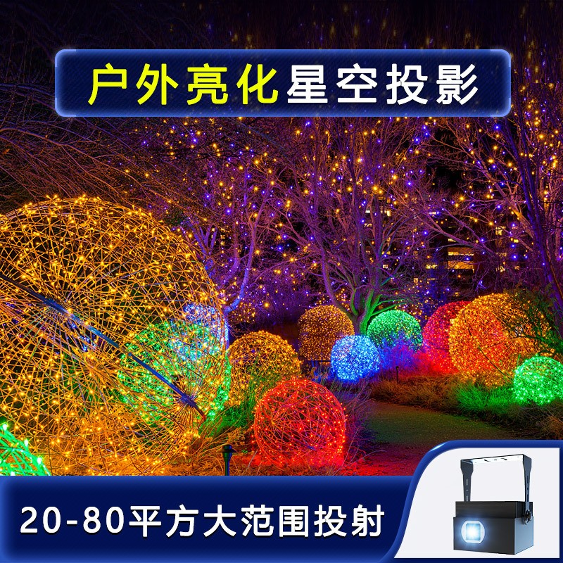 全彩萤火虫投影灯激光星空草坪装饰灯户外亮化景观射灯DMX512同步图3