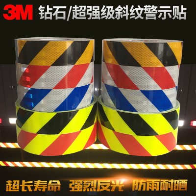 3m卡车斜纹反光贴 个性夜间安全警示贴 钻石级 超强级地胶贴 反光