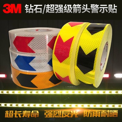 箭头3M反光贴 地胶汽车摩托边箱车红白超强反光带货车保险杠贴条