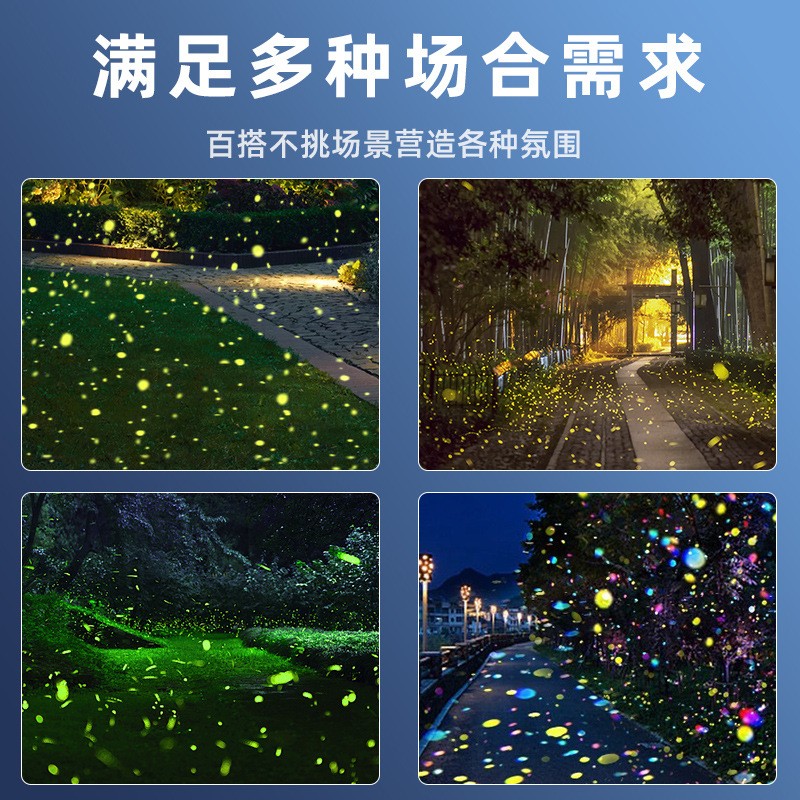 太阳能萤火虫灯室外投射激光LED满天星投影灯高清星空氛围灯全彩图2