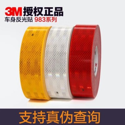 3M983-71车身反光标识一级EMARK 钻石级反光膜出口警示欧标反光贴