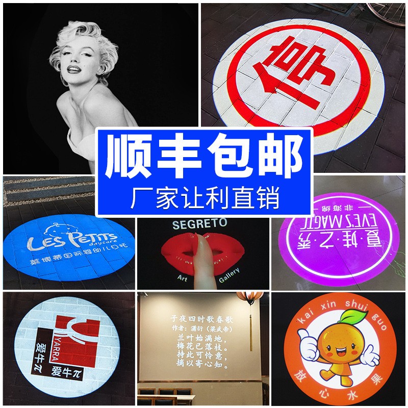 定制投影灯高清logo灯多图换图灯门头店铺地面四图广告图案投影灯图3