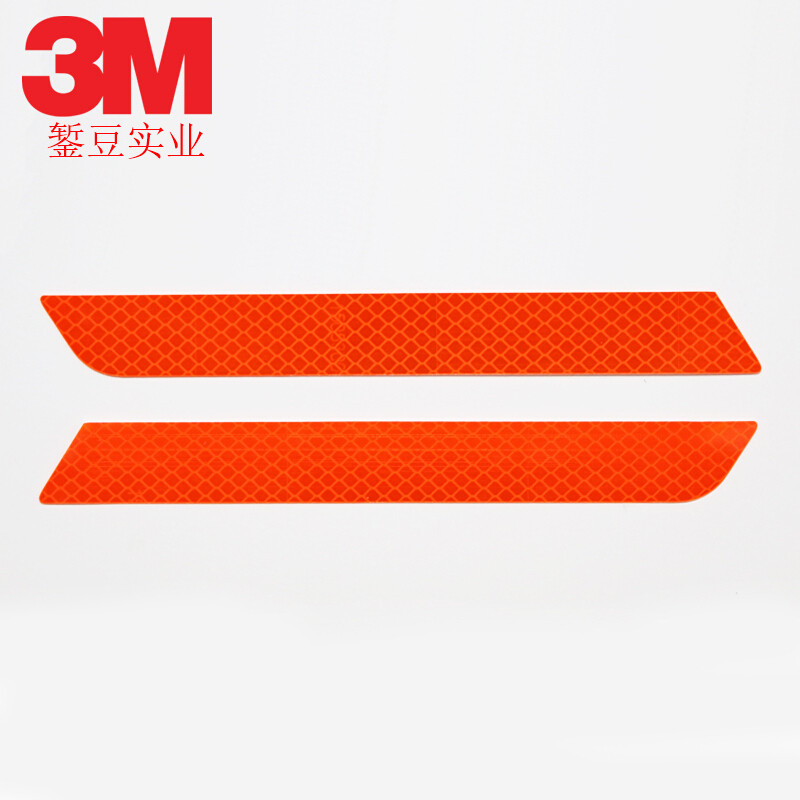 3m4084荧光橙后保险杠反光条 汽车后杠侧灯夜间反光片 后雾灯贴膜