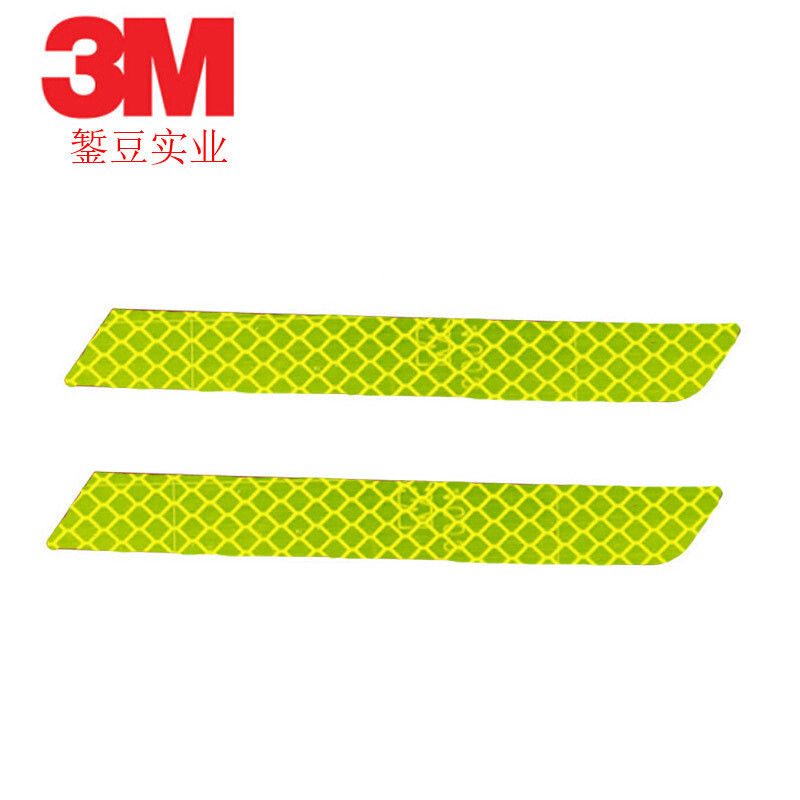 3m钻石级后保险杠车身贴 4083荧光黄绿雾灯改装SUV个性贴画抖音贴