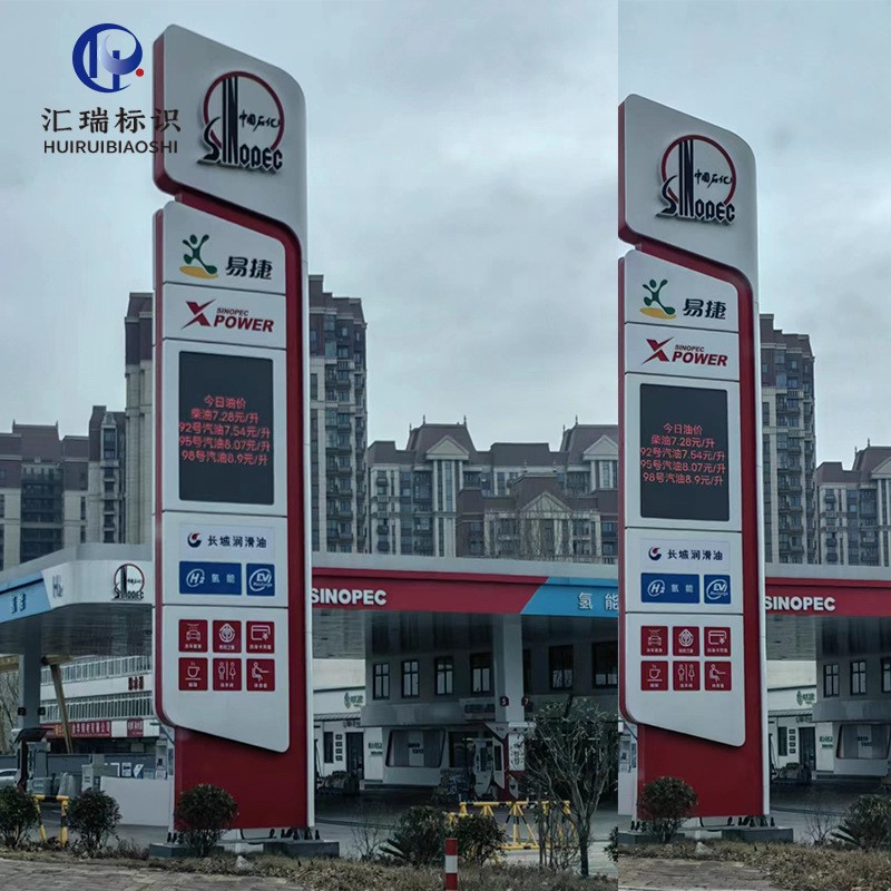 加油站中石油品牌柱H型立牌精神堡垒油品灯箱进出口标识标牌发光图3