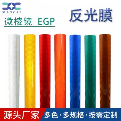 定制超工程级EGP反光膜 交通设施安全警示标识标牌高亮