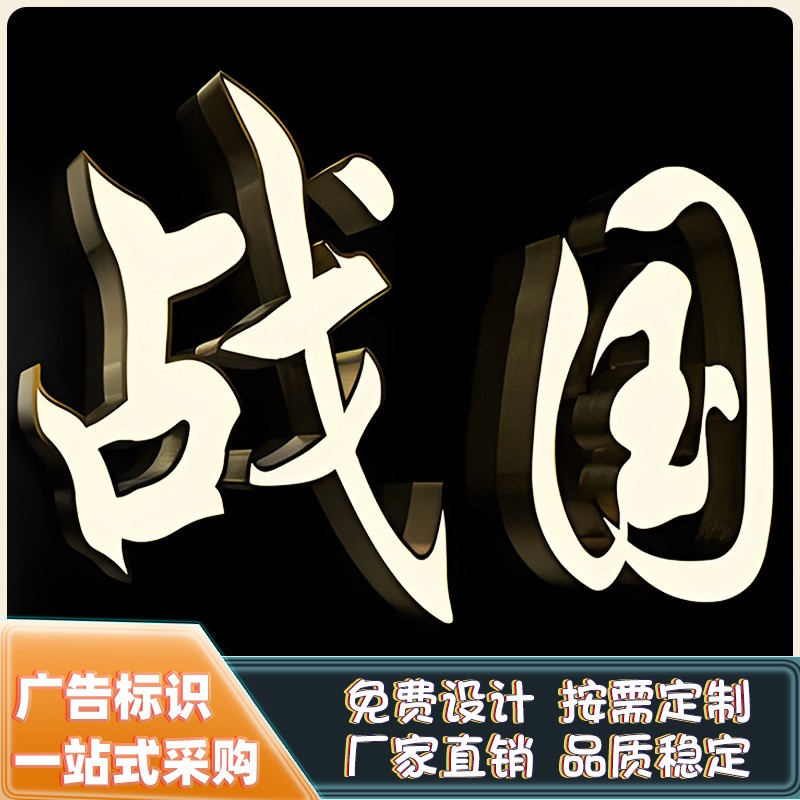 户外立体钛金拉丝镜面不锈钢背侧发光字酒吧店面门头招牌设计制作图2