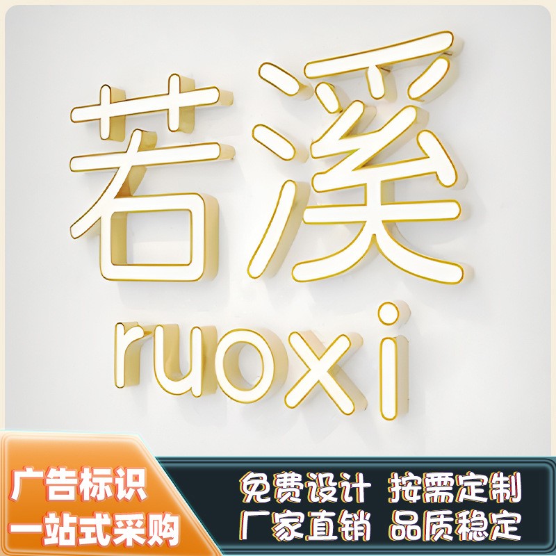 户外立体钛金拉丝镜面不锈钢背侧发光字酒吧店面门头招牌设计制作图3