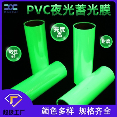 厂家PVC夜光膜消防绿色警示荧光标志冲型反射膜自粘夜光胶带